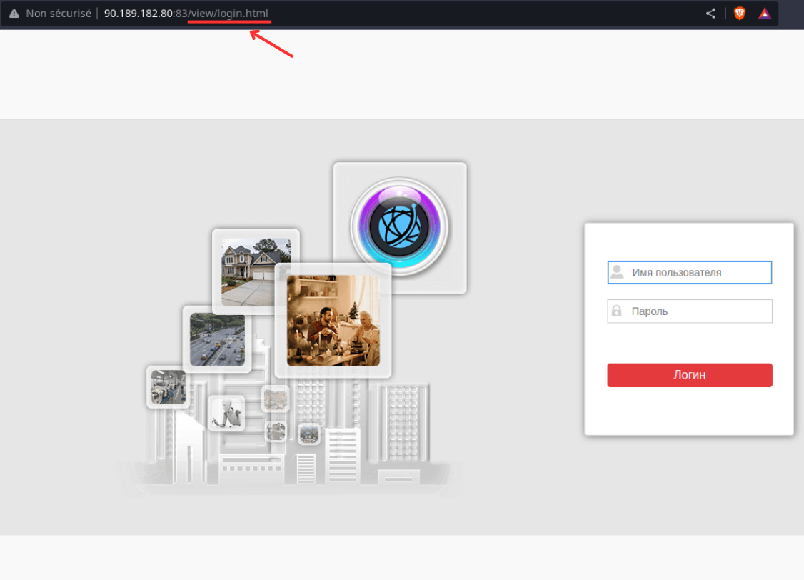 Page de connexion d'une caméra